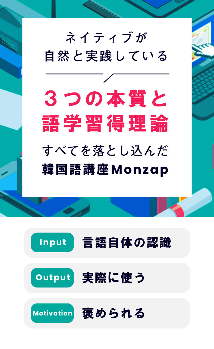 募集中 日韓チョアチョア韓国語講座monzap モンザップ