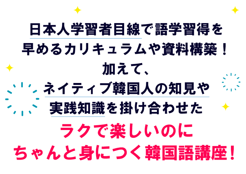 募集中 日韓チョアチョア韓国語講座monzap モンザップ