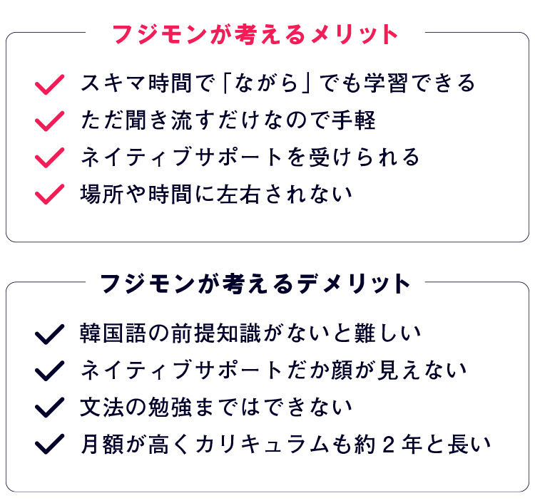募集中 日韓チョアチョア韓国語講座monzap モンザップ